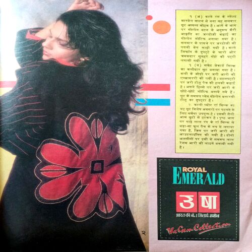 Manorama (Dec 1st 1992)