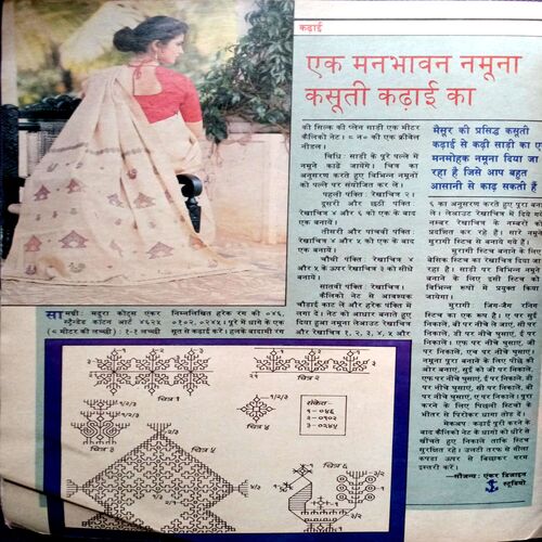 Manorama (May 2nd 1992)