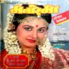 Manorama (May 1st 1992)