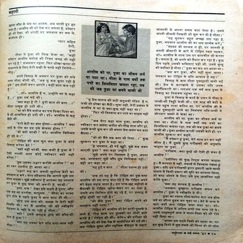 Manorama (May 1st 1992)