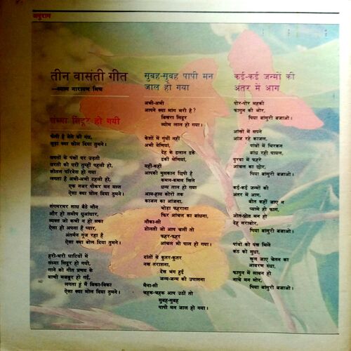 Manorama (April 1st 1992)