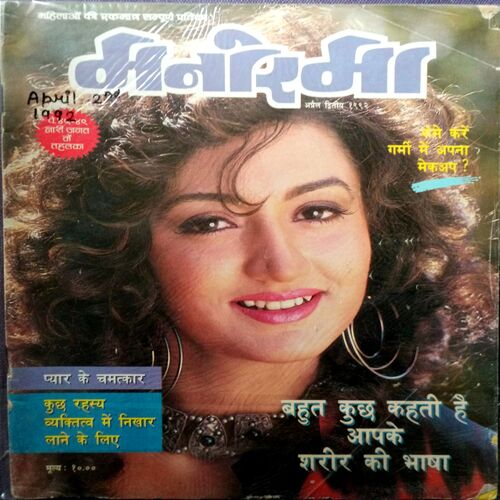 Manorama (April 2nd 1992)