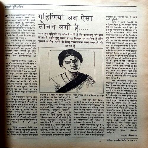Manorama (April 2nd 1992)