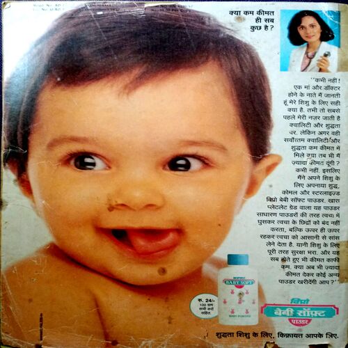 Manorama (Dec 1st 1992)