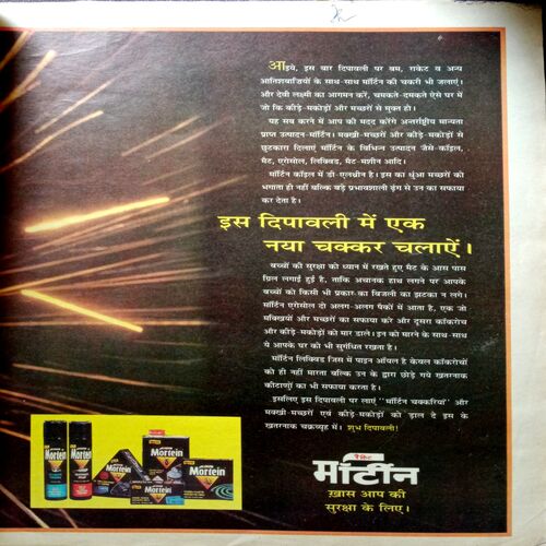 Manorama (30 Nov 1996)