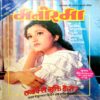 Manorama (14 Dec 1996)
