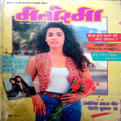 Manorama (Aug 2nd 1992)