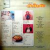 Manorama (14 Dec 1996)
