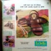 Manorama (14 Dec 1996)