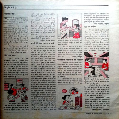 Manorama (Jan 1993)