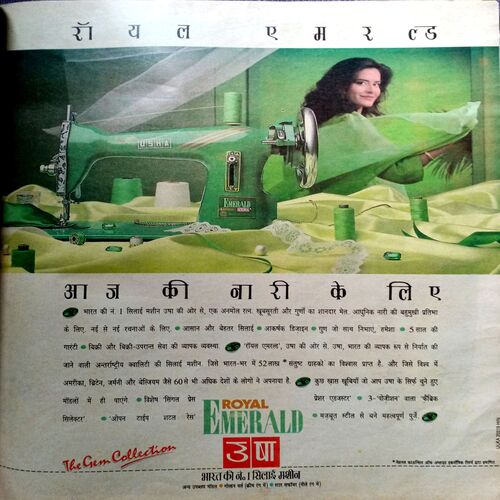 Manorama (Jan 1993)