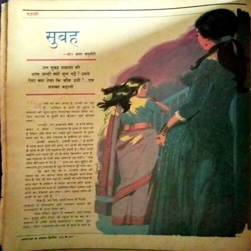 Manorama (Aug 2nd 1993)