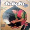 Manorama (Nov 1993)