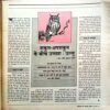 Manorama (Nov 1993)