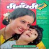 Manorama (June 1st 1995)