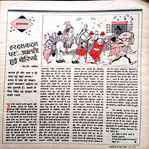 Manorama (June 1st 1995)