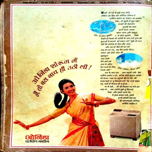 Manorama (Sept 1st 1995)