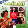 Manorama (31 Jan 1998)