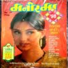 Manorama (Jan 1st 1998)