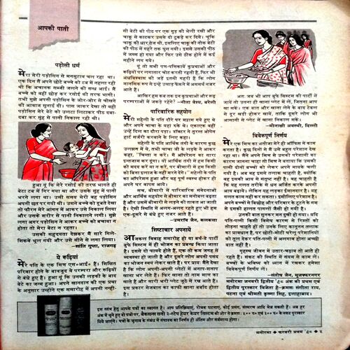 Manorama (Feb 1st 1998)