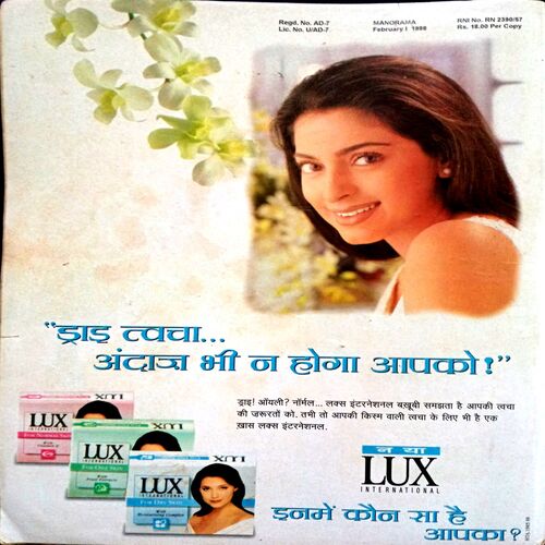 Manorama (Feb 1st 1998)