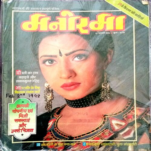 Manorama (Feb 2nd 1998)
