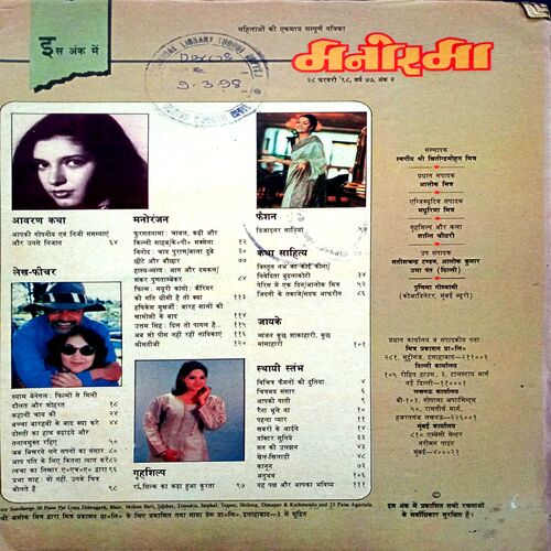 Manorama (Feb 2nd 1998)