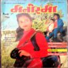 Manorama (April 1st 1998)