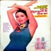 Manorama (May 1st 1998)