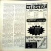 Manorama (May 1st 1998)