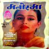 Manorama (May 2nd 1998)