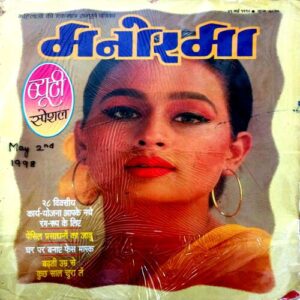 Manorama (May 2nd 1998)