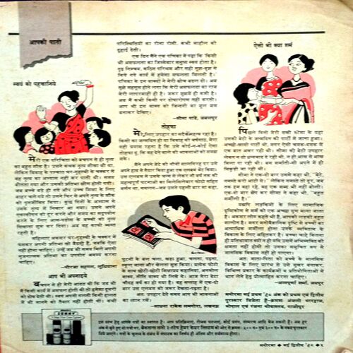 Manorama (May 2nd 1998)
