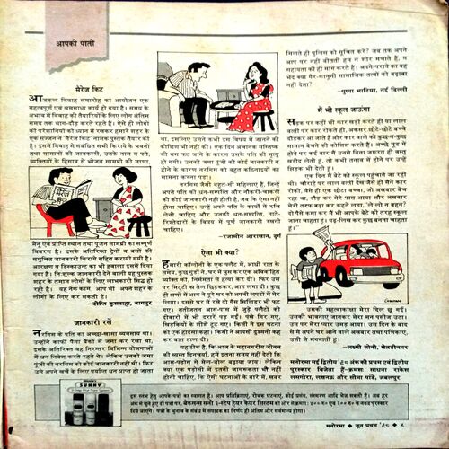 Manorama (June 1st 1998)