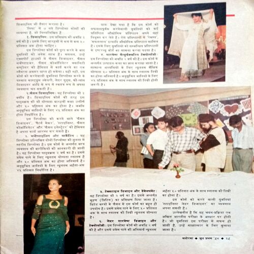 Manorama (June 1st 1998)