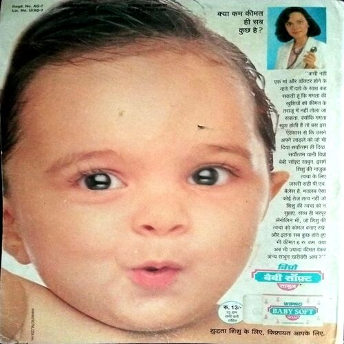 Manorama (July 1993)