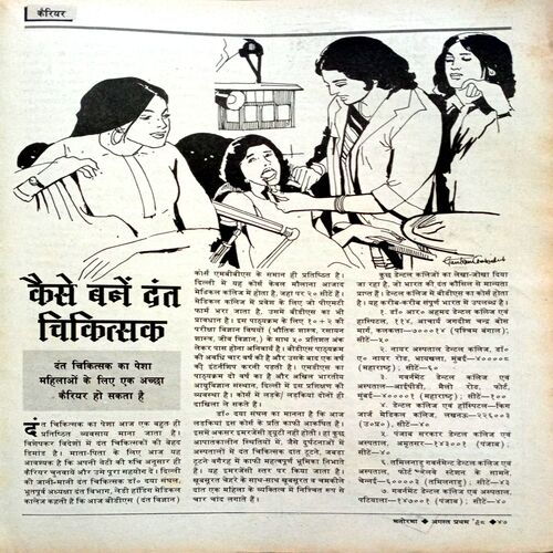 Manorama (Aug 1st 1998)