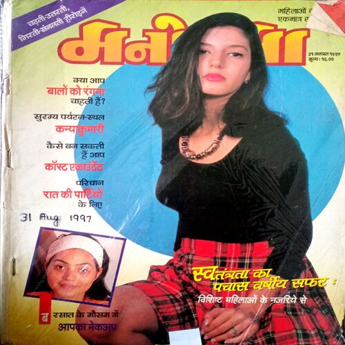 Manorama (31 Aug 1997)