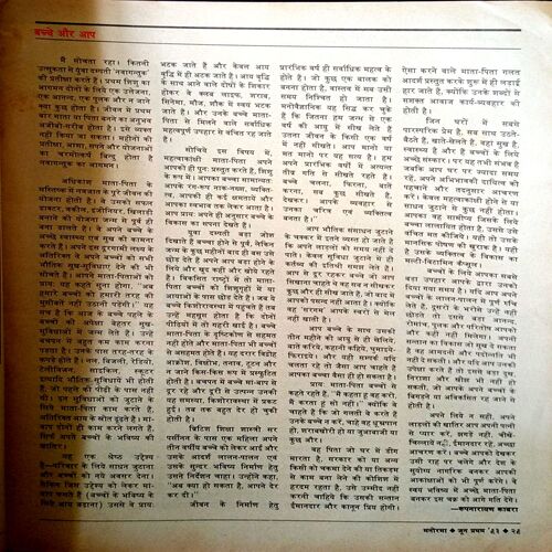 Manorama (June 1st 1993)