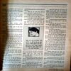 Manorama (April 2nd 1993)