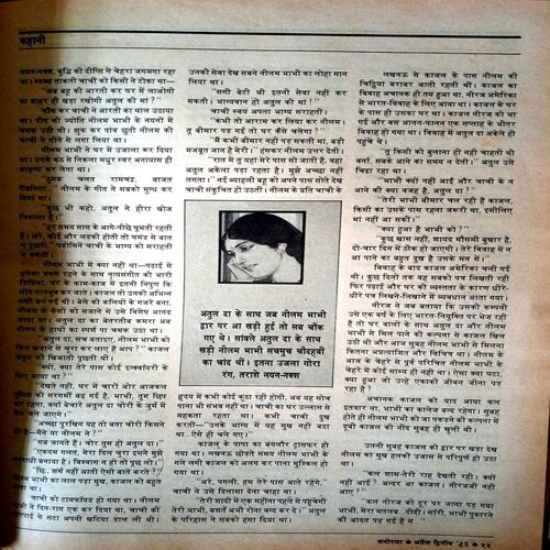 Manorama (April 2nd 1993)