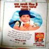 Manorama (April 2nd 1993)