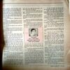 Manorama (April 1st 1993)