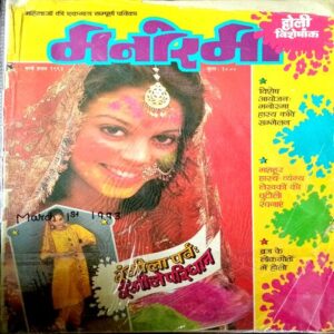 Manorama (March 1st 1993)