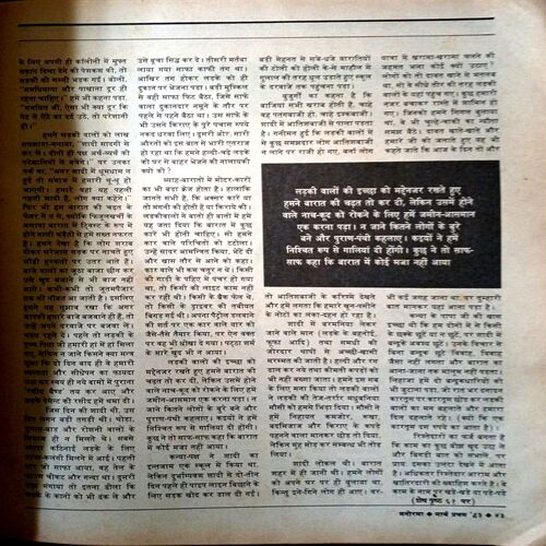 Manorama (March 1st 1993)