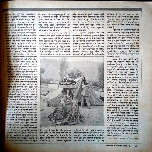 Manorama (Nov 1st 1994)