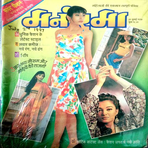 Manorama (July 2nd 1997)
