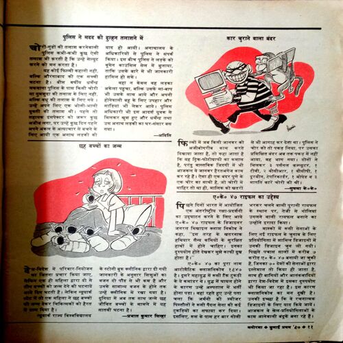 Manorama (July 1st 1997)