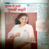 Manorama (June 1997)