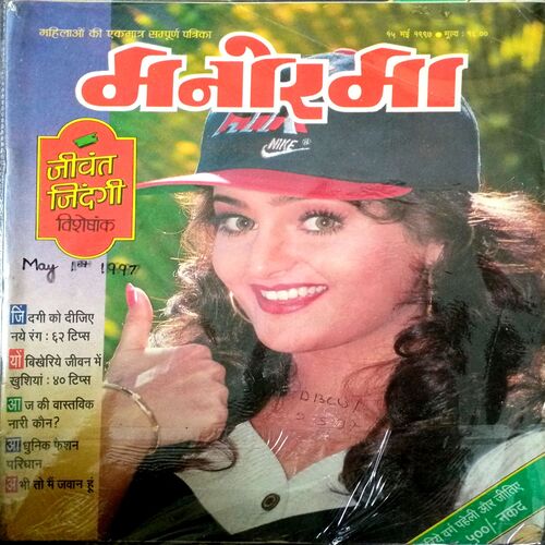 Manorama (15 May 1997)